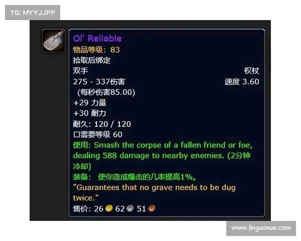 魔兽世界怀旧服：全新装备进化，属性满载称霸战场